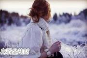身弱坐劫财