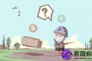 山下火命的女人是否会旺夫