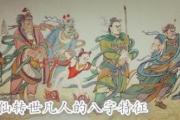 神仙转世凡人的八字特征