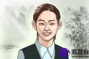 山下火命的人未来十年的财运如何