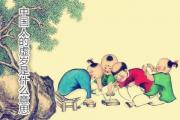 中国人的虚岁是什么意思