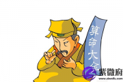 2019年称骨算命表：二两四钱命运详解