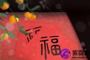 2019年猪年霹雳火命人如何招财