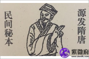 2019年称骨算命表：二两二钱命运详解