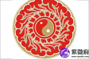 后天八卦代表什么 第五十卦好不好