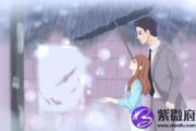 婚姻不顺怎么化解 如何化解
