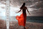 深部剖析&*&*&格局高的含义