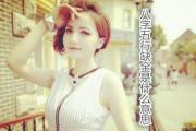 &*&*&五行缺金是什么意思 - 五行缺金的含义