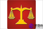 2019年称骨算命表：三两四钱命运详解