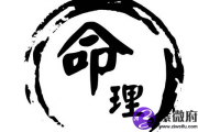 2019年称骨算命表：三两二钱命运详解