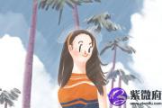 水命和什么命相克 长流水命的女人是否会旺夫