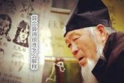 算命算得很准怎么解释