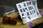 2019年称骨算命表：四两一钱命运详解