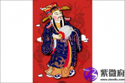 今日财神方位查询 2019年2月20日财神在哪个方向