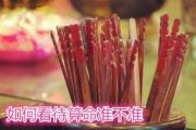 如何看待算命准不准 - 算命准不准如何看待