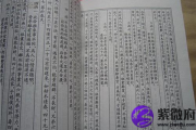 2019年称骨算命表：四两七钱命运详解