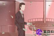 泉中水命的人在适合在异地生活创业吗