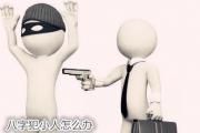 八字犯小人怎么办 - 如何看八字中犯小人