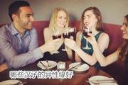 哪些汉子的异性缘好 - 什么八字异性缘好