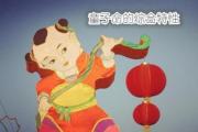童子命的综合特性 - 什么是童子命