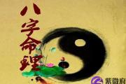 什么叫沙中土命？沙中土命是好还是坏？