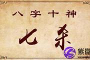 哪些八字日柱的人注定婚姻难以幸福的