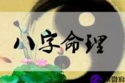 好色的人的八字是什么样的？从八字看好色程度