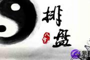 八字过硬的男人有什么意义？八字过硬的含义