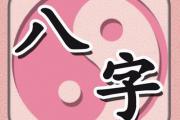 哪些人容易成为剩女？从八字看剩女