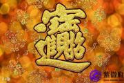 什么样八字命理的人容易被骗？