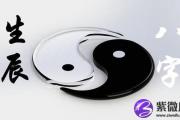 克夫的人八字有什么特征？克夫特征