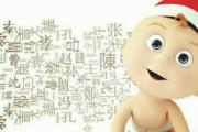 八字不好改名字可以改善命运吗 - 改名的误区