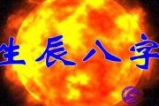 在生活中八字比较轻的人有哪些生活禁忌？