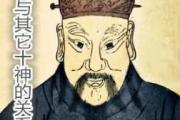 正官与其它十神的关系 - 正官与其它十神的象义