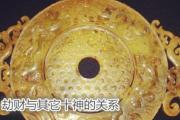 劫财与其它十神的关系 - 劫财与其它十神的特点