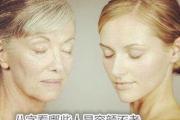 八字看哪些人易容颜不老 - 容颜不老的八字特征