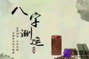 生辰八字算命事业与财运免费