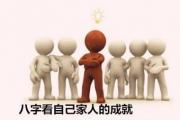 &*&*&看自己家人的成就 - &*&*&看父母的成就