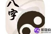 城头土命的人最适合什么样的伴侣