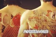 &*&*&格局看人中之龙 - 人中之龙的分类