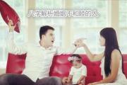 &*&*&解析婚姻不和睦的人 - 容易婚变的人