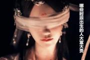 哪些时辰出生的人大富大贵 - 出生于富贵家庭的人