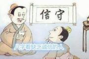 &*&*&看缺乏诚信的人 - &*&*&解释无诚信的原因