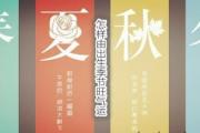 怎样由出生季节旺气运 - &*&*&的月份是如何划分的