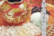 &*&*&命理教你如何开运 - 喜用神看你最佳开运法