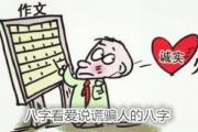 &*&*&看爱说谎骗人的&*&*& - 善于伪装人的&*&*&特征