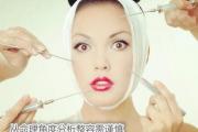 从命理角度分析整容需谨慎 - 正确对待外在容貌