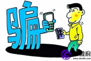 分析骗子的八字有何特殊之处