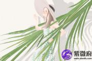 分析强奸犯的八字有何特殊之处