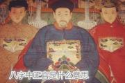 &*&*&中正官是什么意思 - 正官人的性格